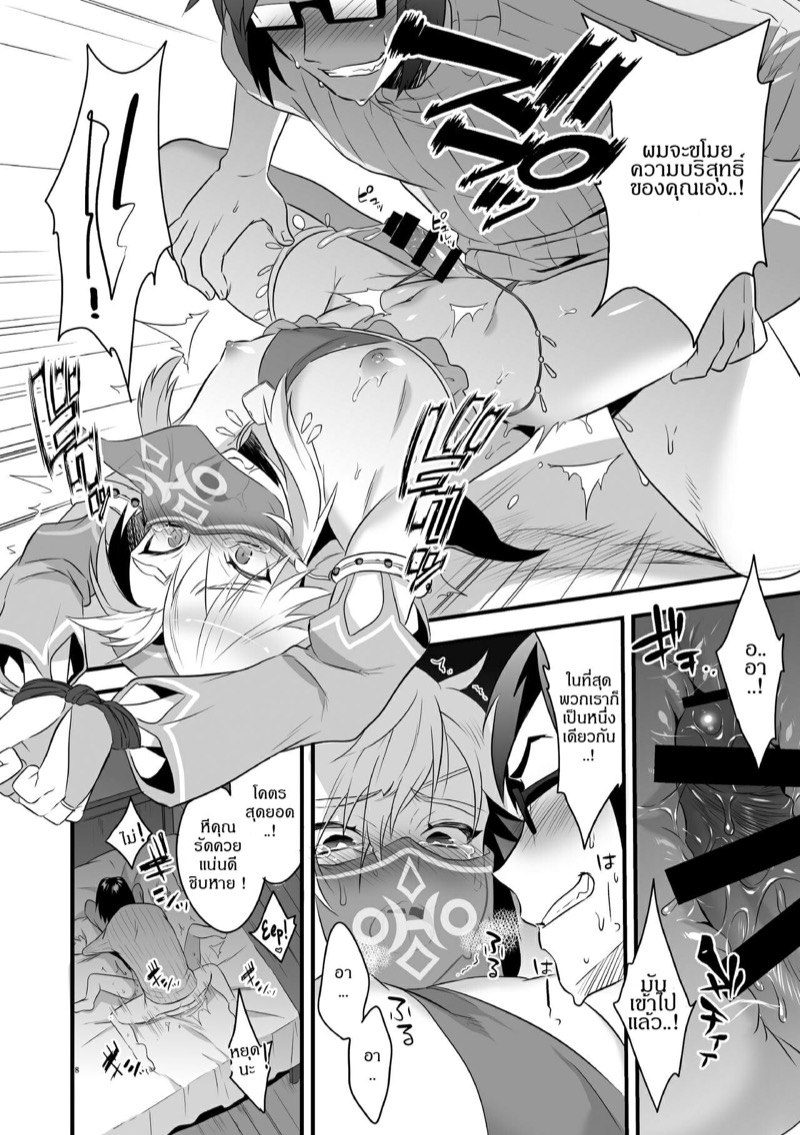 รองเท้าบู๊ตพาเสียว-Morittokoke-Morikoke-Yuusha-ga-Onnanoko-ni-Sarechau-Hon-The-Legend-of-Zelda-19
