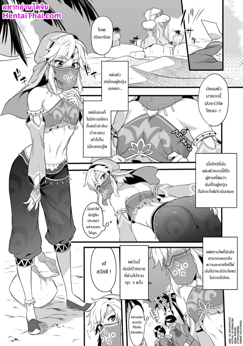 รองเท้าบู๊ตพาเสียว-Morittokoke-Morikoke-Yuusha-ga-Onnanoko-ni-Sarechau-Hon-The-Legend-of-Zelda-4