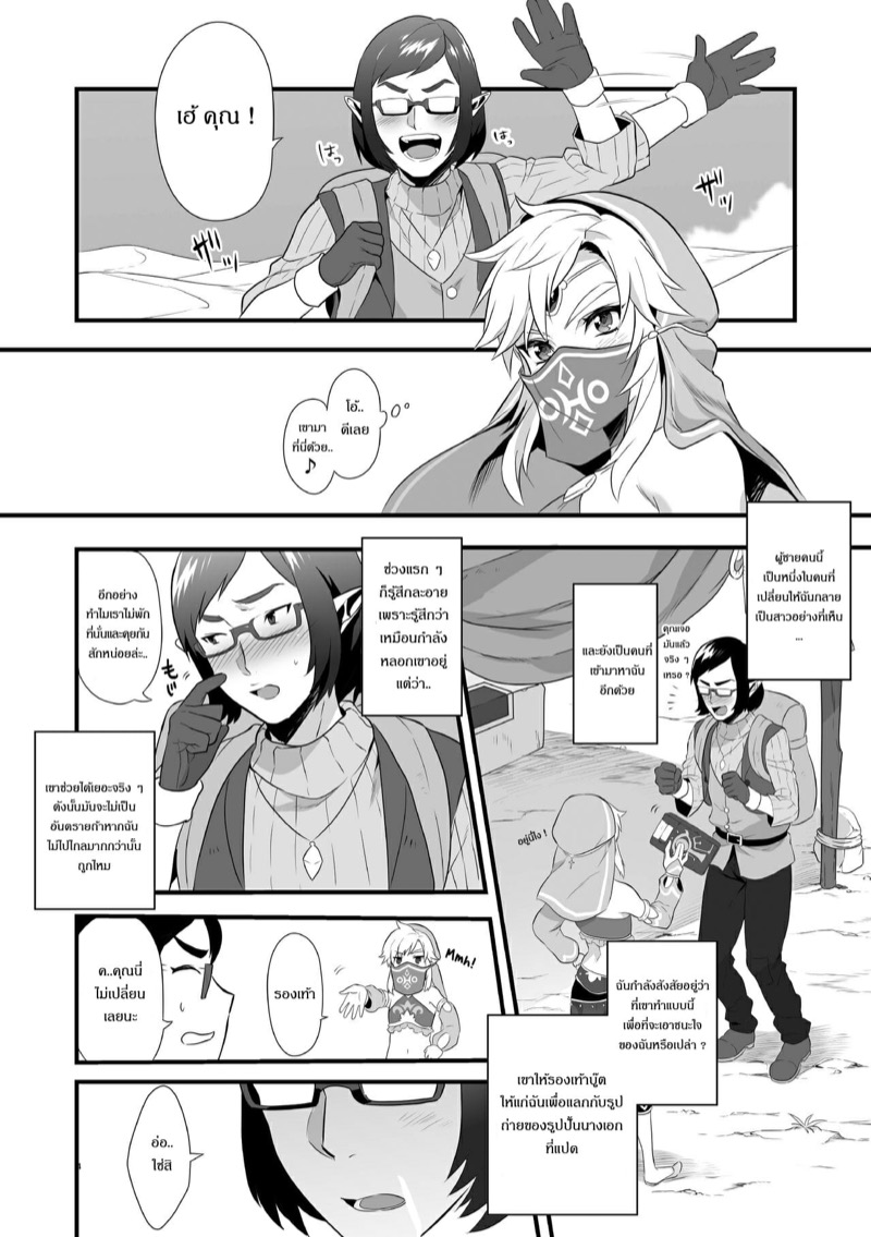 รองเท้าบู๊ตพาเสียว-Morittokoke-Morikoke-Yuusha-ga-Onnanoko-ni-Sarechau-Hon-The-Legend-of-Zelda-5