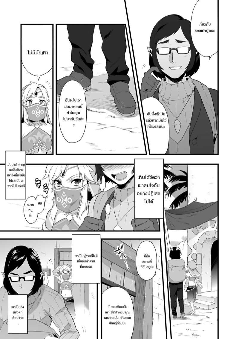 รองเท้าบู๊ตพาเสียว-Morittokoke-Morikoke-Yuusha-ga-Onnanoko-ni-Sarechau-Hon-The-Legend-of-Zelda-6