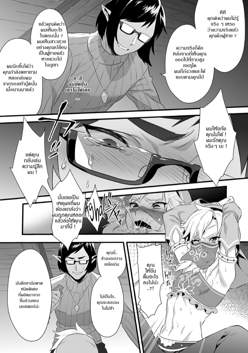รองเท้าบู๊ตพาเสียว-Morittokoke-Morikoke-Yuusha-ga-Onnanoko-ni-Sarechau-Hon-The-Legend-of-Zelda-8