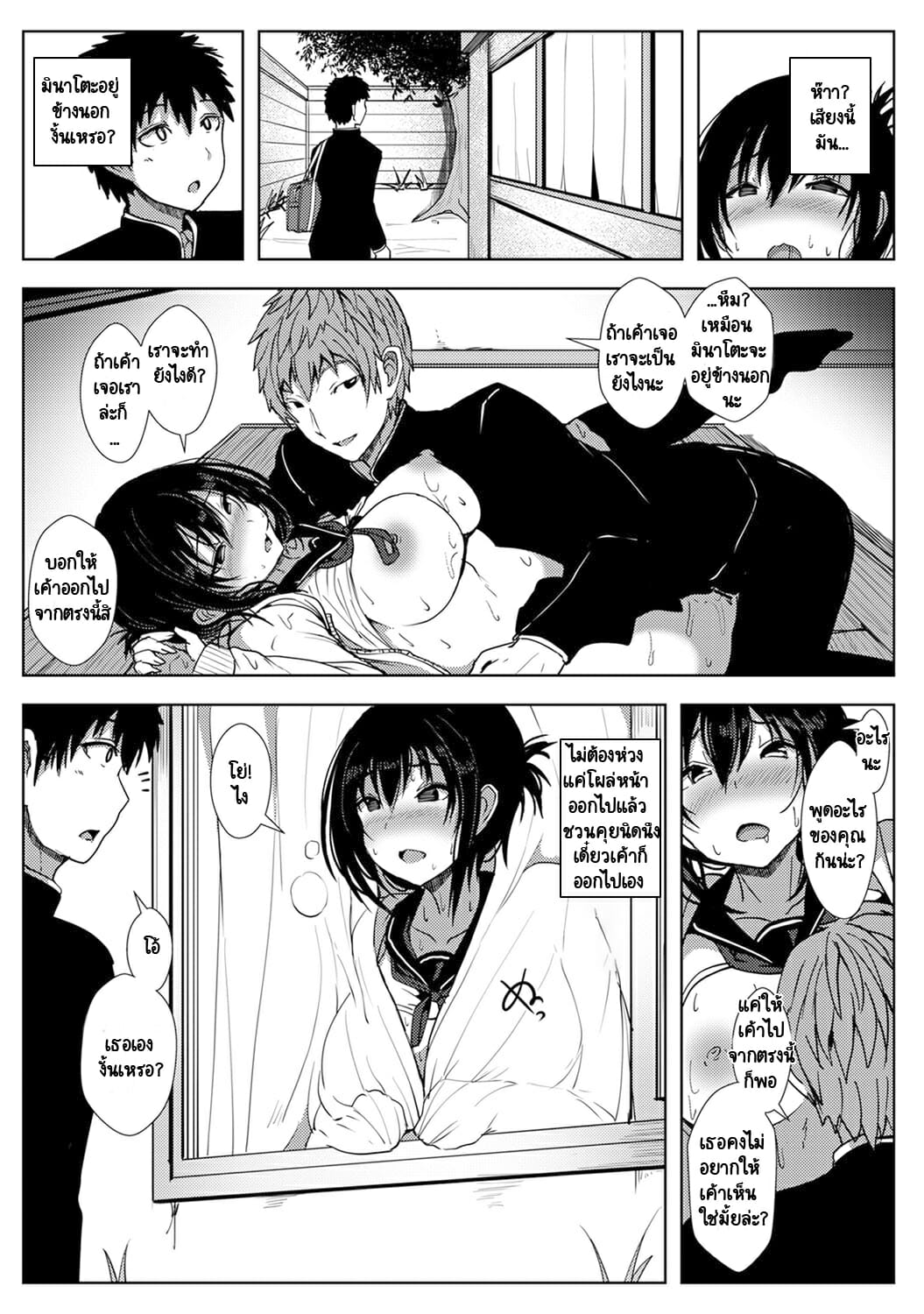 รักของผมถูกรุ่นพี่เเย่งไปซะเเล้ว-2-Opanchu-The-Childhood-15