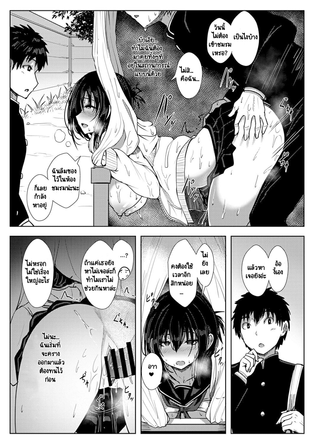 รักของผมถูกรุ่นพี่เเย่งไปซะเเล้ว-2-Opanchu-The-Childhood-16