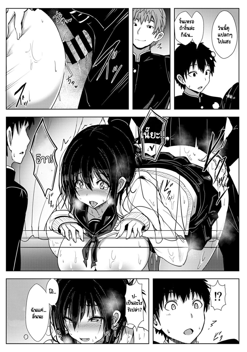 รักของผมถูกรุ่นพี่เเย่งไปซะเเล้ว-2-Opanchu-The-Childhood-17