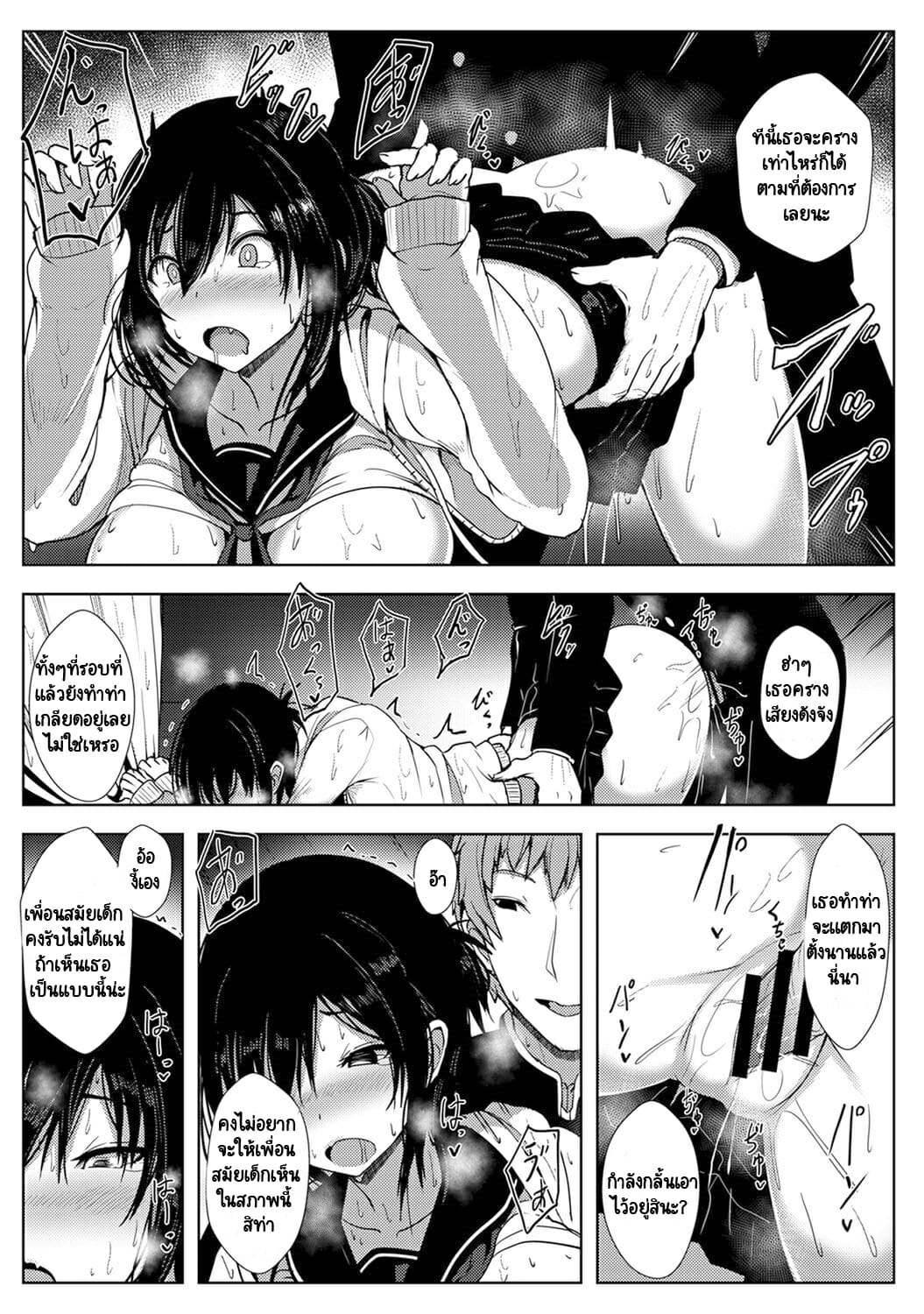 รักของผมถูกรุ่นพี่เเย่งไปซะเเล้ว-2-Opanchu-The-Childhood-19