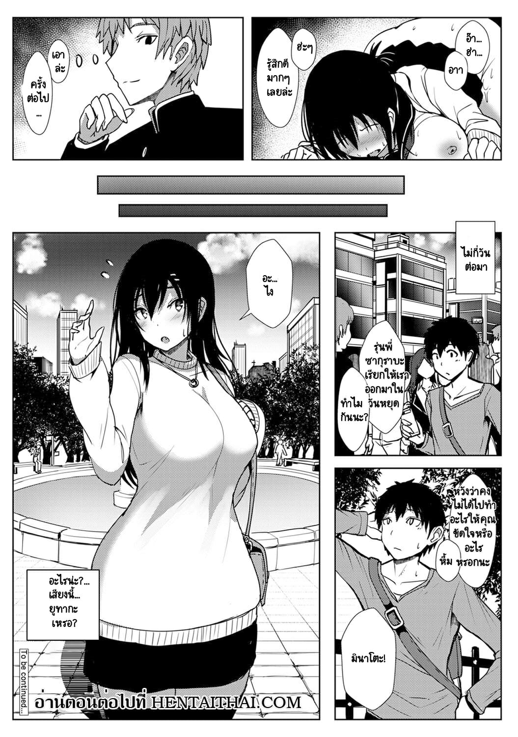 รักของผมถูกรุ่นพี่เเย่งไปซะเเล้ว-2-Opanchu-The-Childhood-21