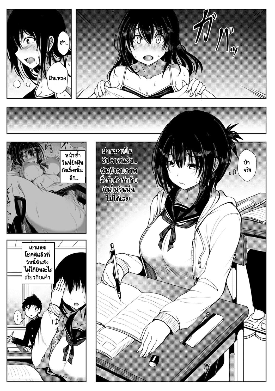 รักของผมถูกรุ่นพี่เเย่งไปซะเเล้ว-2-Opanchu-The-Childhood-3