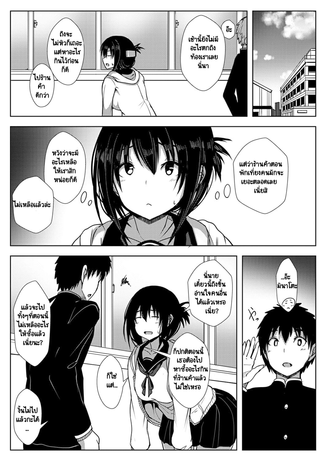 รักของผมถูกรุ่นพี่เเย่งไปซะเเล้ว-2-Opanchu-The-Childhood-4