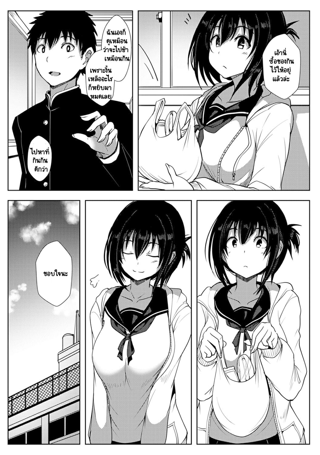 รักของผมถูกรุ่นพี่เเย่งไปซะเเล้ว-2-Opanchu-The-Childhood-5