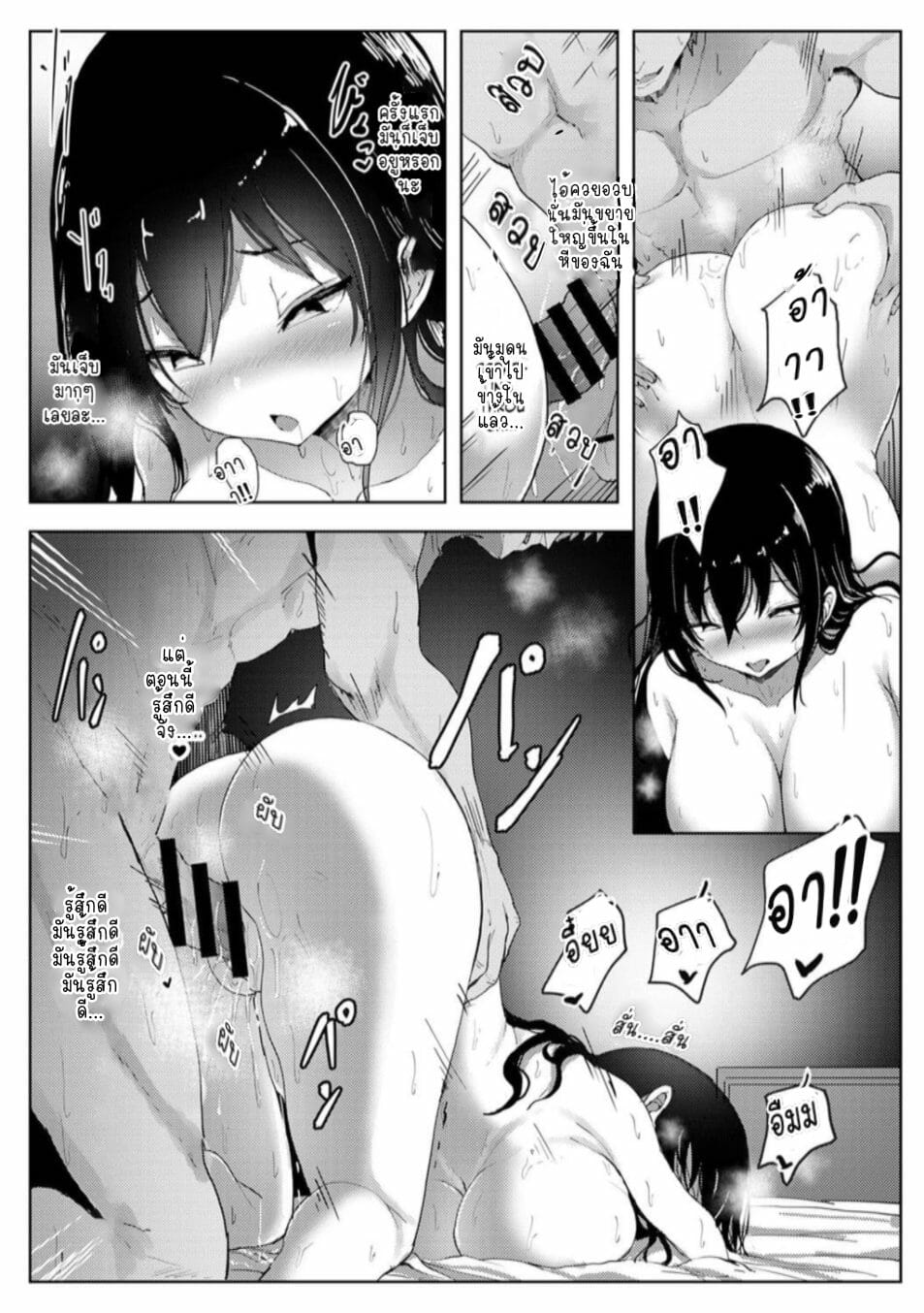 รักของผมถูกรุ่นพี่เเย่งไปซะเเล้ว-3-Opanchu-The-Childhood-Friend-14