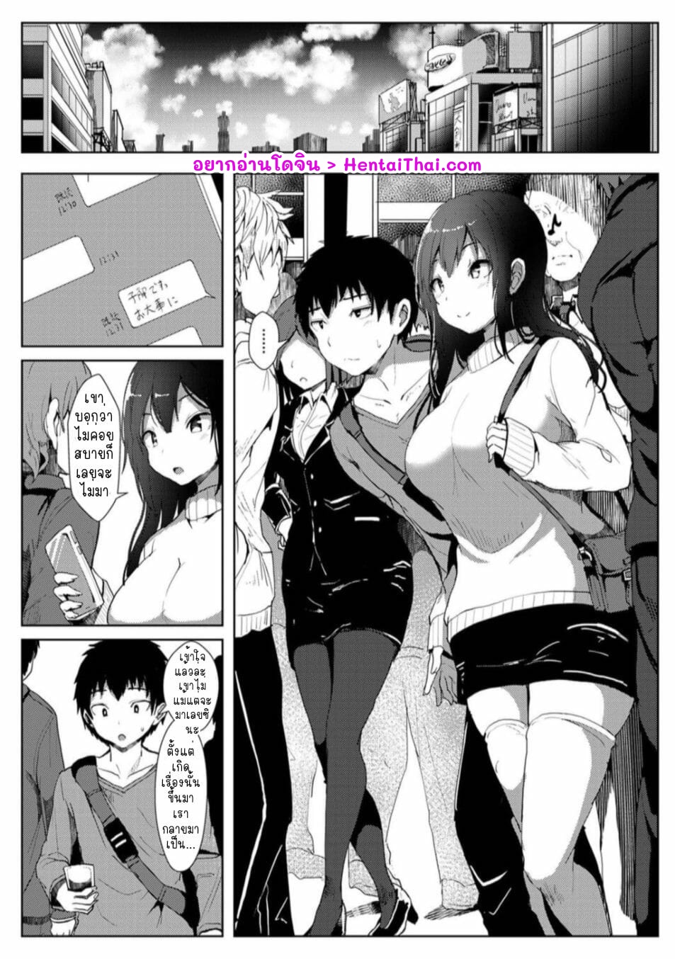 รักของผมถูกรุ่นพี่เเย่งไปซะเเล้ว-3-Opanchu-The-Childhood-Friend-2