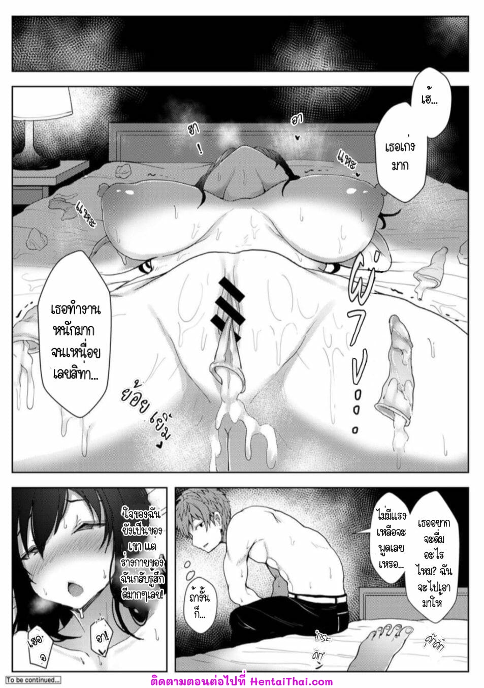 รักของผมถูกรุ่นพี่เเย่งไปซะเเล้ว-3-Opanchu-The-Childhood-Friend-21