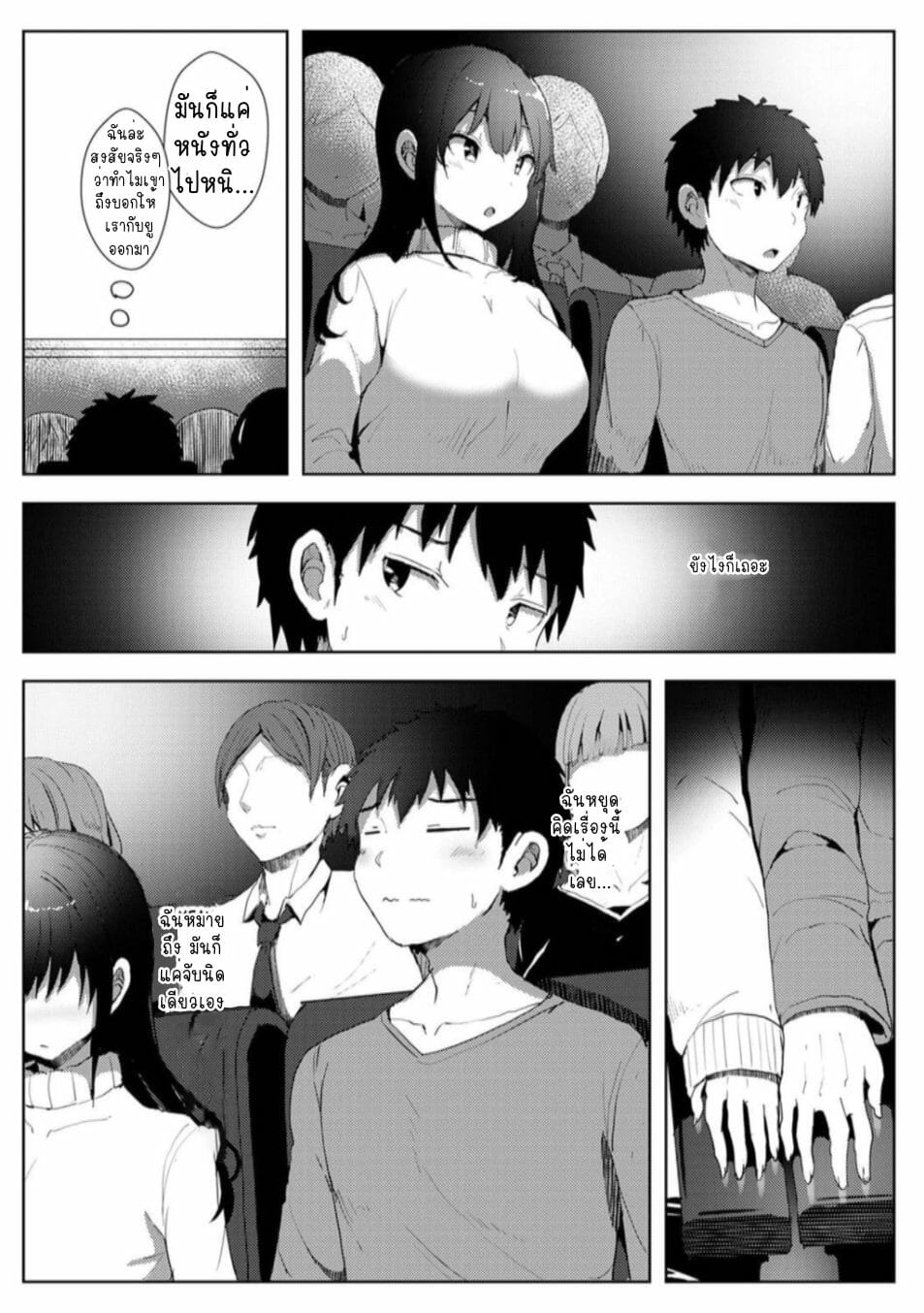 รักของผมถูกรุ่นพี่เเย่งไปซะเเล้ว-3-Opanchu-The-Childhood-Friend-5