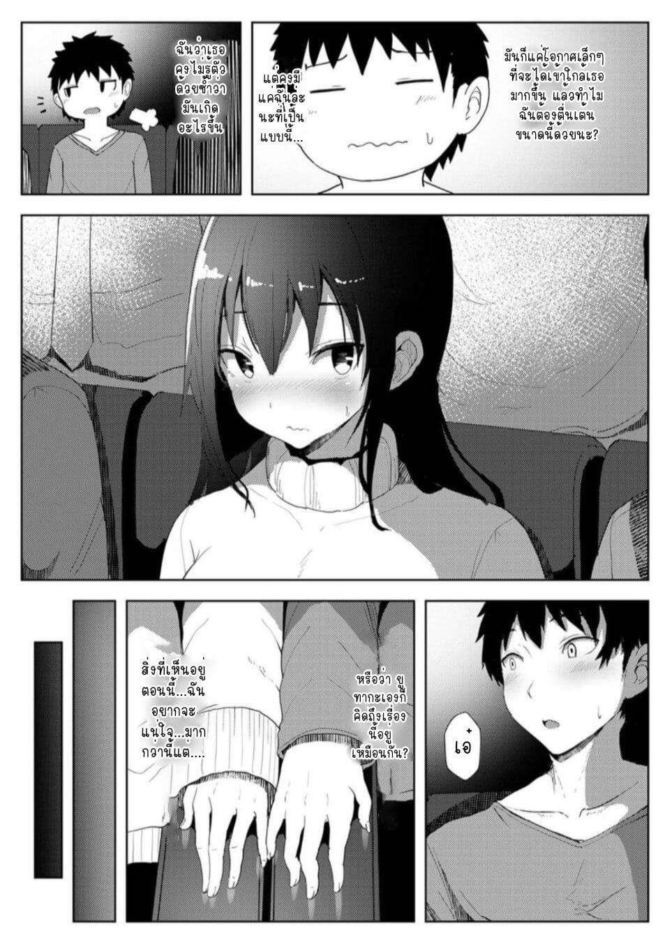 รักของผมถูกรุ่นพี่เเย่งไปซะเเล้ว-3-Opanchu-The-Childhood-Friend-6