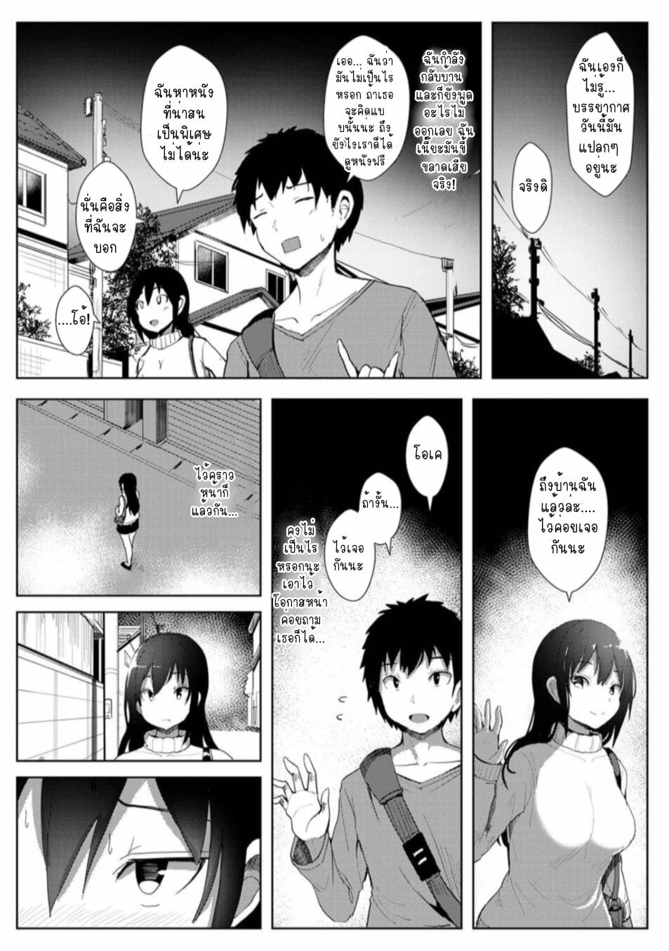 รักของผมถูกรุ่นพี่เเย่งไปซะเเล้ว-3-Opanchu-The-Childhood-Friend-7