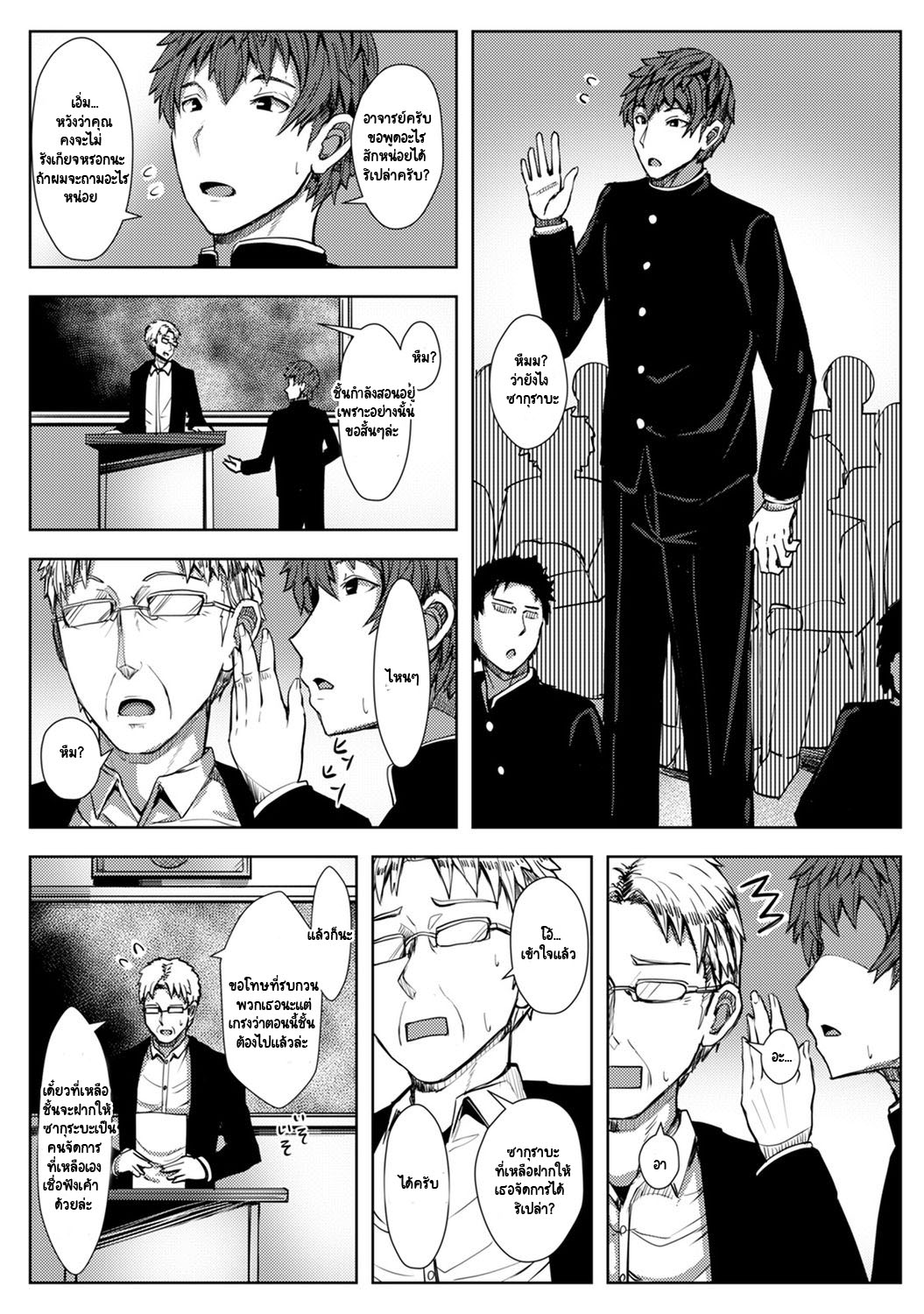 รักของผมถูกรุ่นพี่เเย่งไปซะเเล้ว-Opanchu-The-Childhood-Friend-10