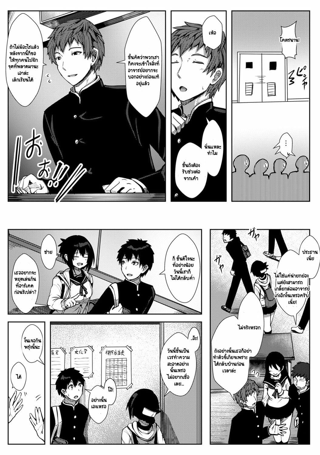รักของผมถูกรุ่นพี่เเย่งไปซะเเล้ว-Opanchu-The-Childhood-Friend-11
