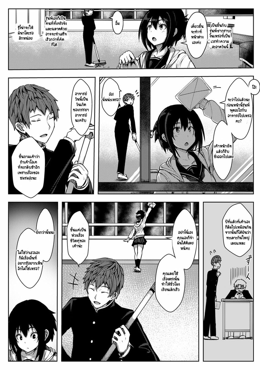 รักของผมถูกรุ่นพี่เเย่งไปซะเเล้ว-Opanchu-The-Childhood-Friend-12
