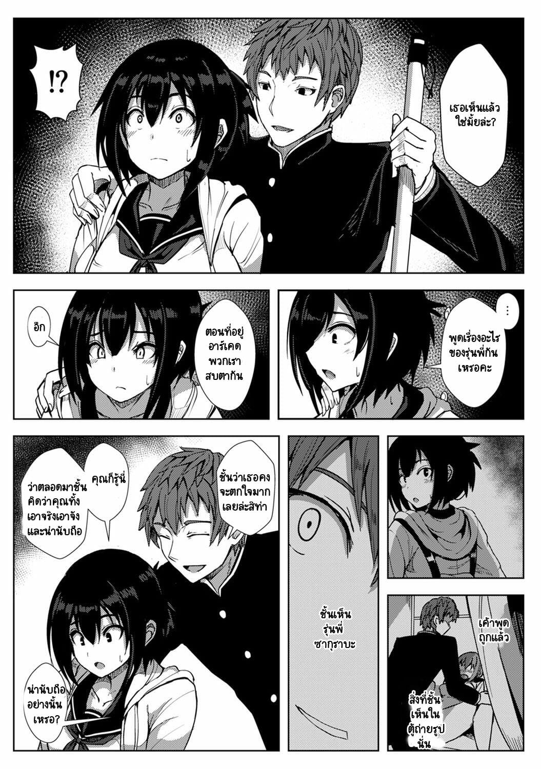 รักของผมถูกรุ่นพี่เเย่งไปซะเเล้ว-Opanchu-The-Childhood-Friend-13