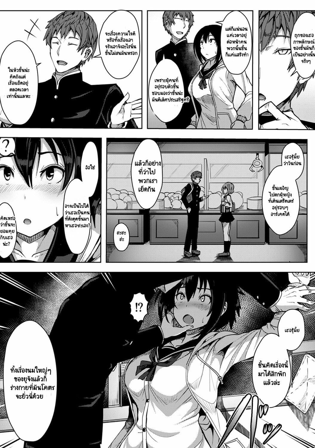 รักของผมถูกรุ่นพี่เเย่งไปซะเเล้ว-Opanchu-The-Childhood-Friend-14