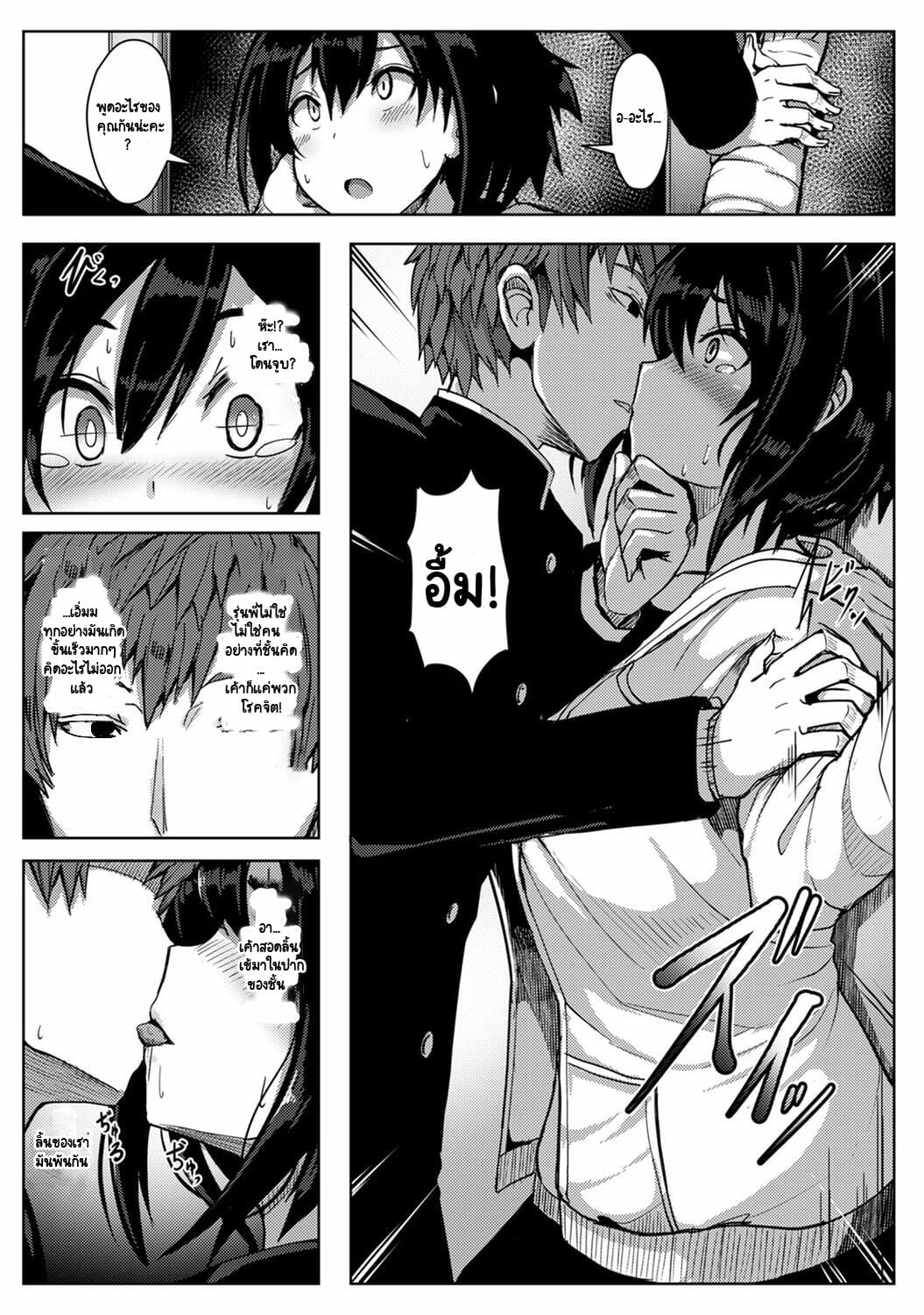 รักของผมถูกรุ่นพี่เเย่งไปซะเเล้ว-Opanchu-The-Childhood-Friend-15