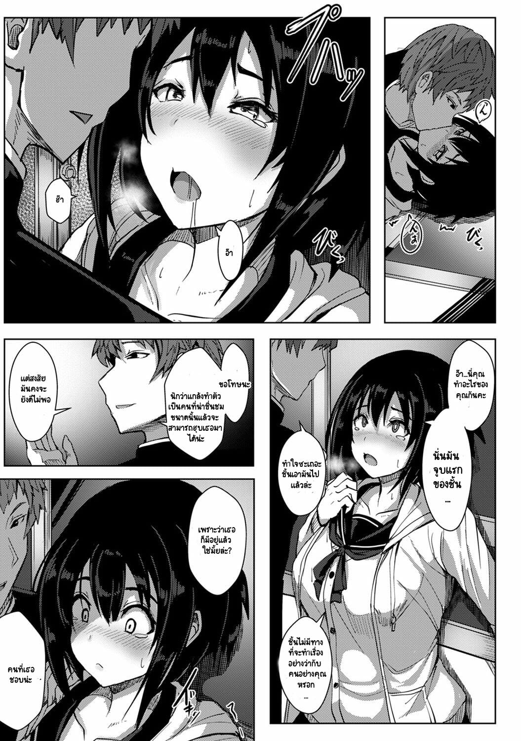 รักของผมถูกรุ่นพี่เเย่งไปซะเเล้ว-Opanchu-The-Childhood-Friend-16