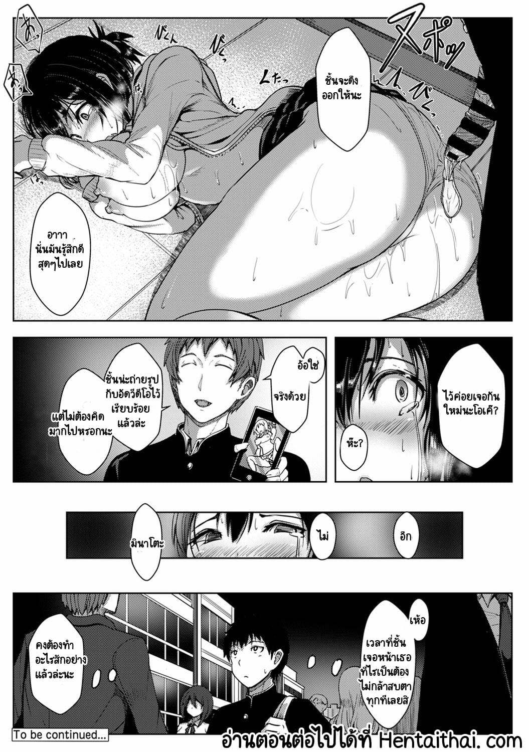 รักของผมถูกรุ่นพี่เเย่งไปซะเเล้ว-Opanchu-The-Childhood-Friend-27