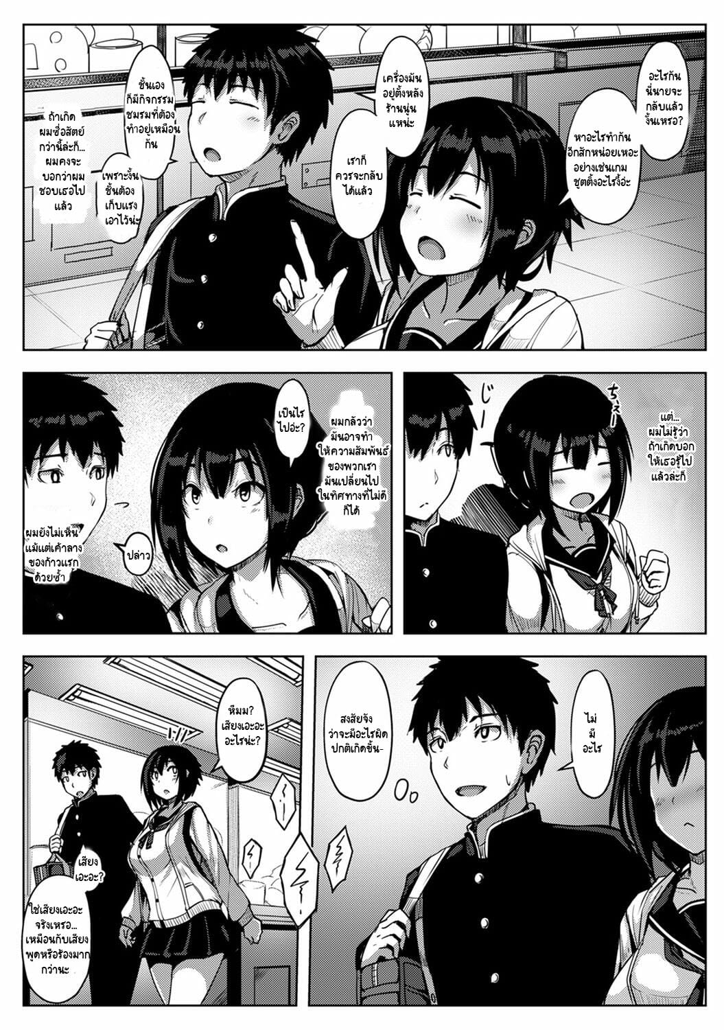 รักของผมถูกรุ่นพี่เเย่งไปซะเเล้ว-Opanchu-The-Childhood-Friend-6