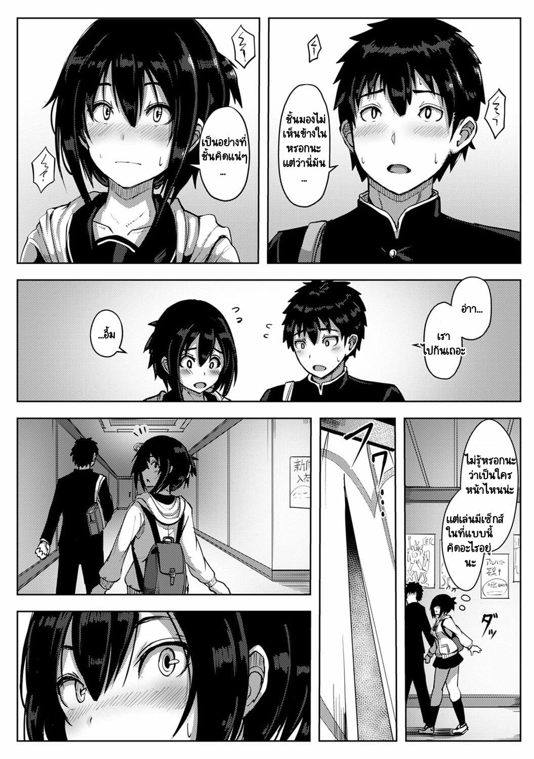 รักของผมถูกรุ่นพี่เเย่งไปซะเเล้ว-Opanchu-The-Childhood-Friend-8