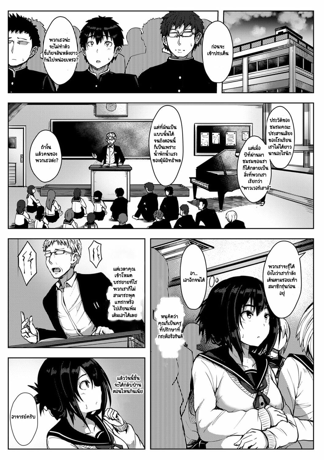 รักของผมถูกรุ่นพี่เเย่งไปซะเเล้ว-Opanchu-The-Childhood-Friend-9