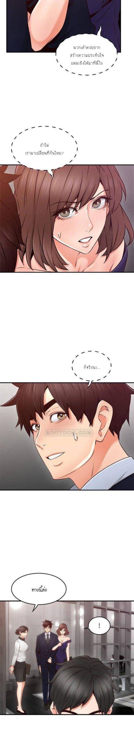 รับปลอบใจ-สาวโฉมงาม-23-Soothe-Me-Ep.23-12