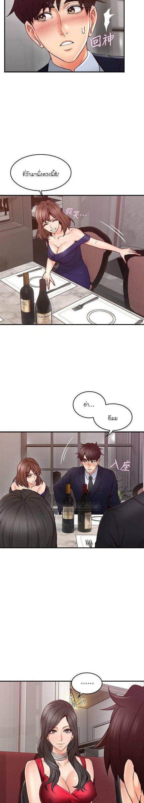 รับปลอบใจ-สาวโฉมงาม-23-Soothe-Me-Ep.23-15