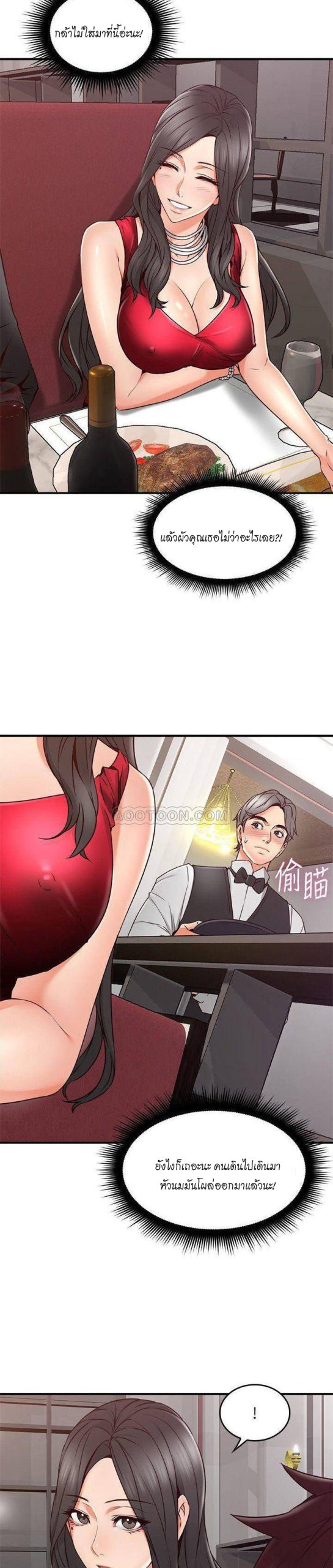 รับปลอบใจ-สาวโฉมงาม-23-Soothe-Me-Ep.23-18