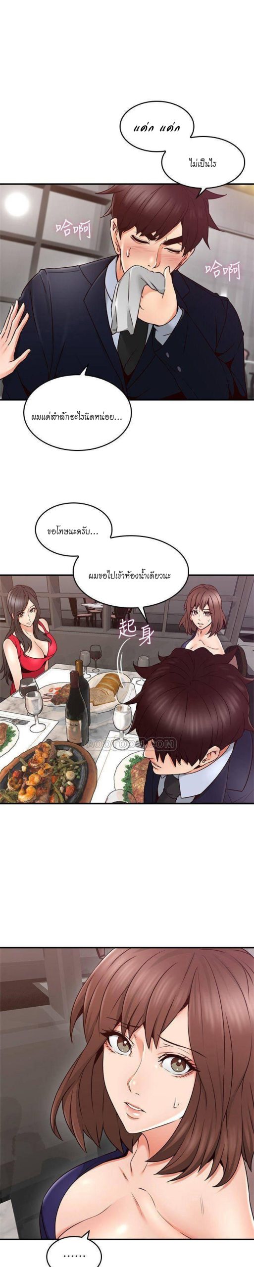 รับปลอบใจ-สาวโฉมงาม-23-Soothe-Me-Ep.23-21
