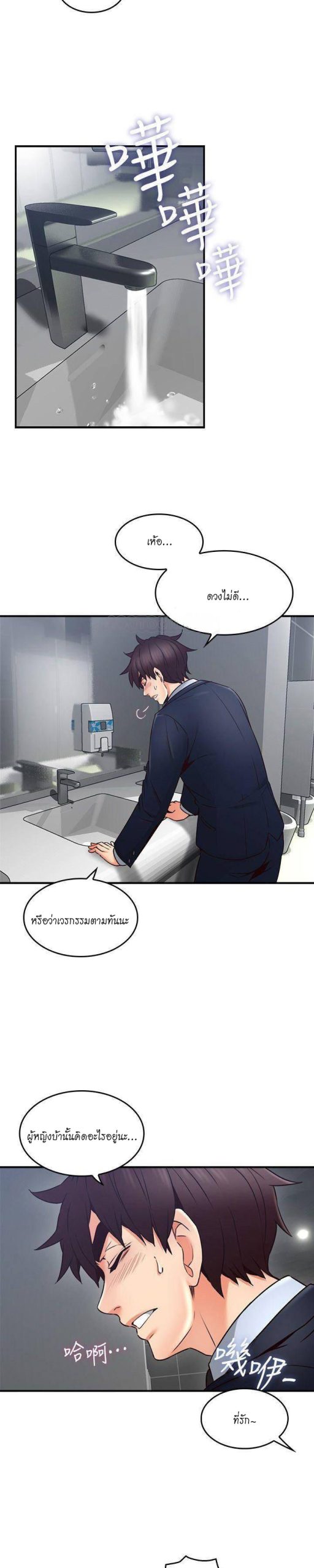 รับปลอบใจ-สาวโฉมงาม-23-Soothe-Me-Ep.23-22