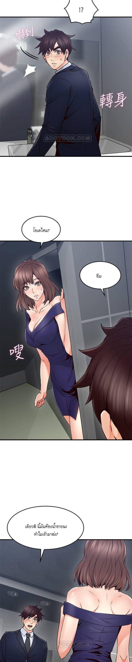 รับปลอบใจ-สาวโฉมงาม-23-Soothe-Me-Ep.23-23