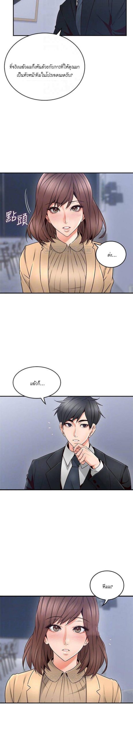รับปลอบใจ-สาวโฉมงาม-23-Soothe-Me-Ep.23-5