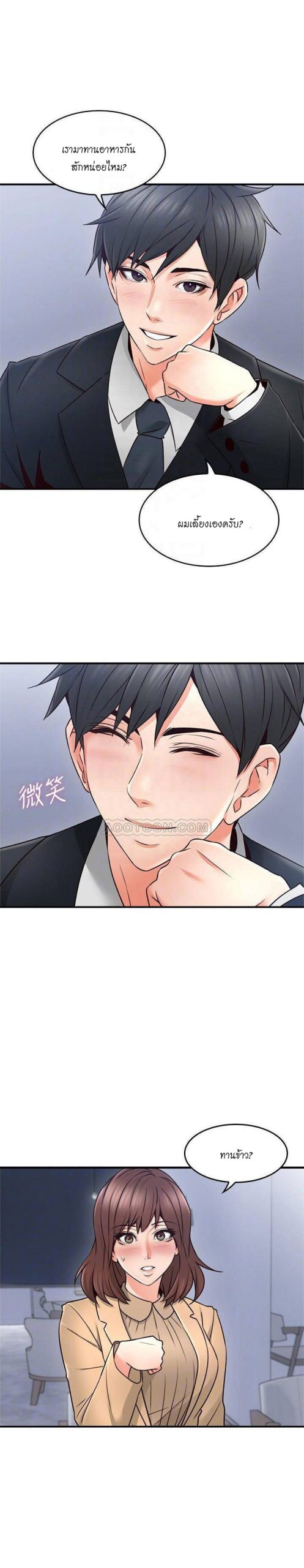 รับปลอบใจ-สาวโฉมงาม-23-Soothe-Me-Ep.23-6