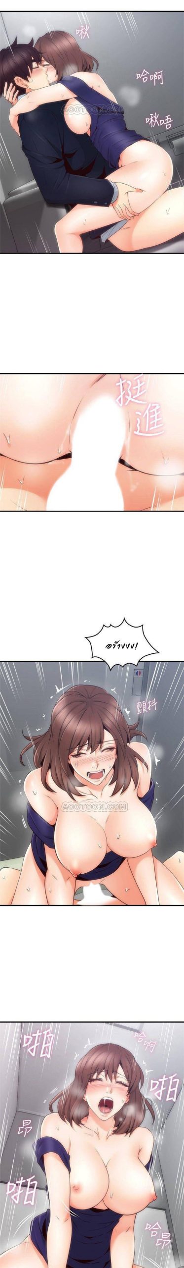รับปลอบใจ-สาวโฉมงาม-24-Soothe-Me-Ep.24-20
