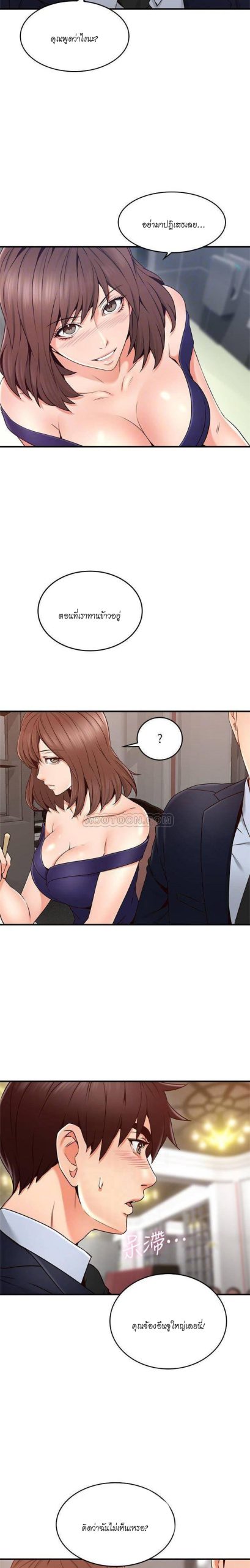 รับปลอบใจ-สาวโฉมงาม-24-Soothe-Me-Ep.24-4