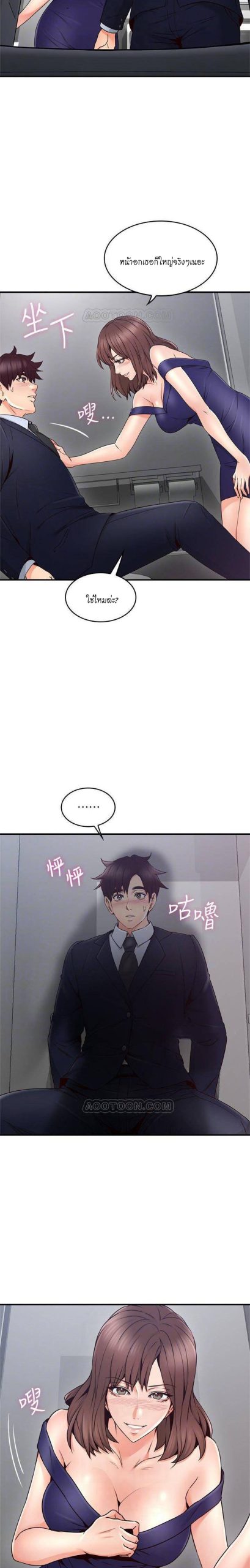 รับปลอบใจ-สาวโฉมงาม-24-Soothe-Me-Ep.24-6