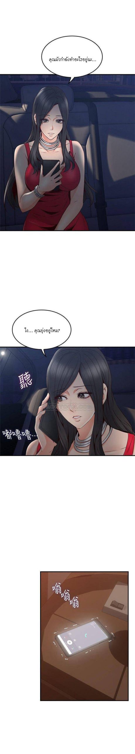 รับปลอบใจ-สาวโฉมงาม-25-Soothe-Me-Ep.25-14