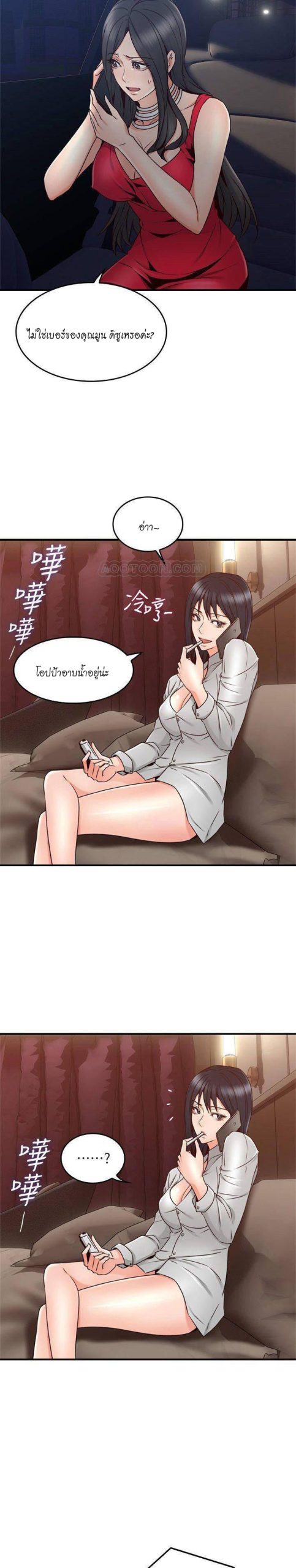 รับปลอบใจ-สาวโฉมงาม-25-Soothe-Me-Ep.25-16