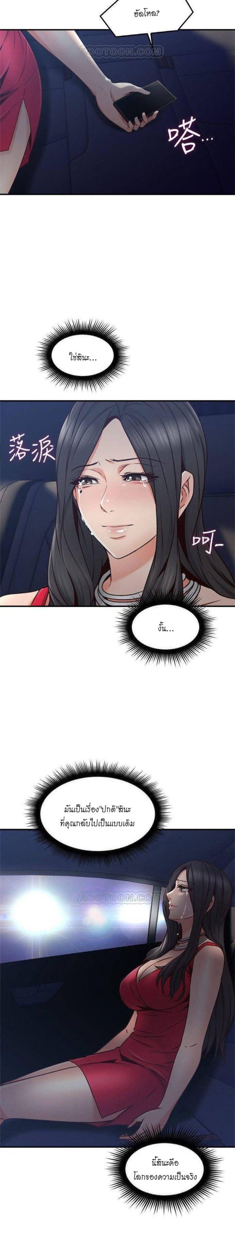รับปลอบใจ-สาวโฉมงาม-25-Soothe-Me-Ep.25-17