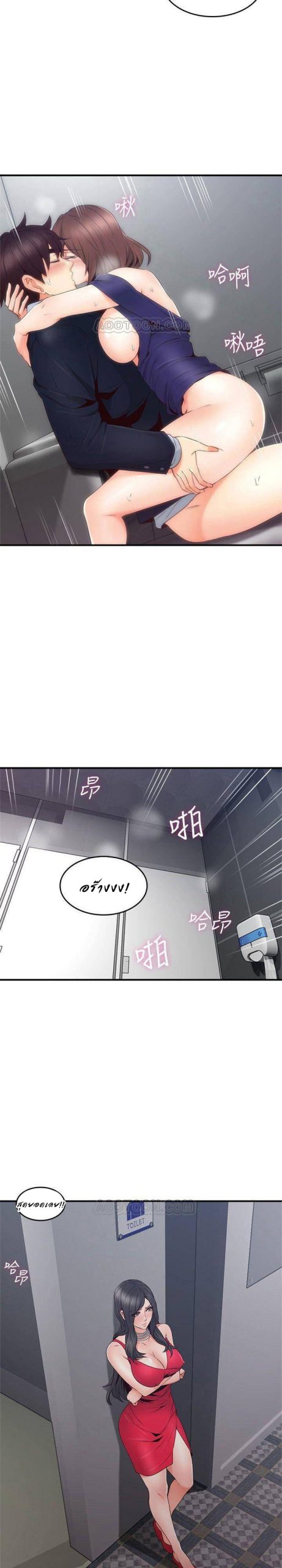 รับปลอบใจ-สาวโฉมงาม-25-Soothe-Me-Ep.25-2