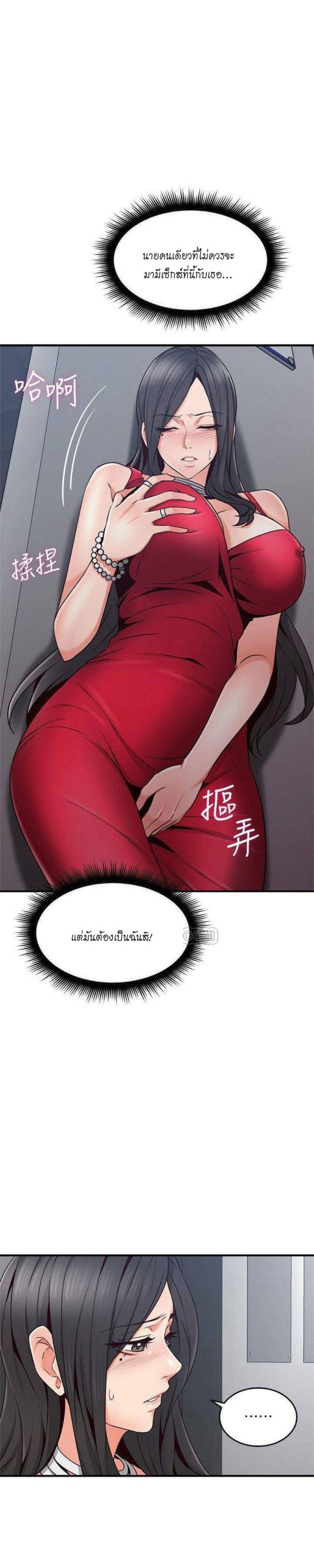 รับปลอบใจ-สาวโฉมงาม-25-Soothe-Me-Ep.25-7