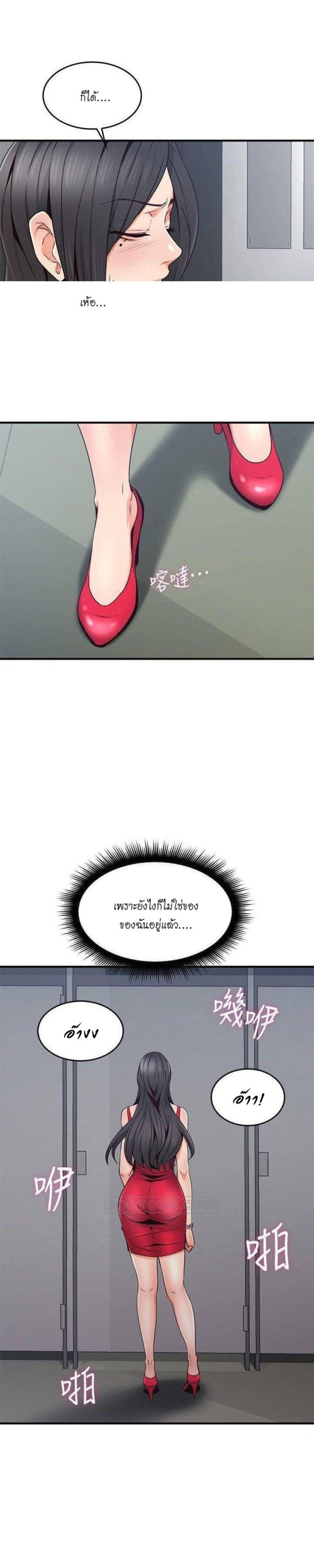 รับปลอบใจ-สาวโฉมงาม-25-Soothe-Me-Ep.25-8