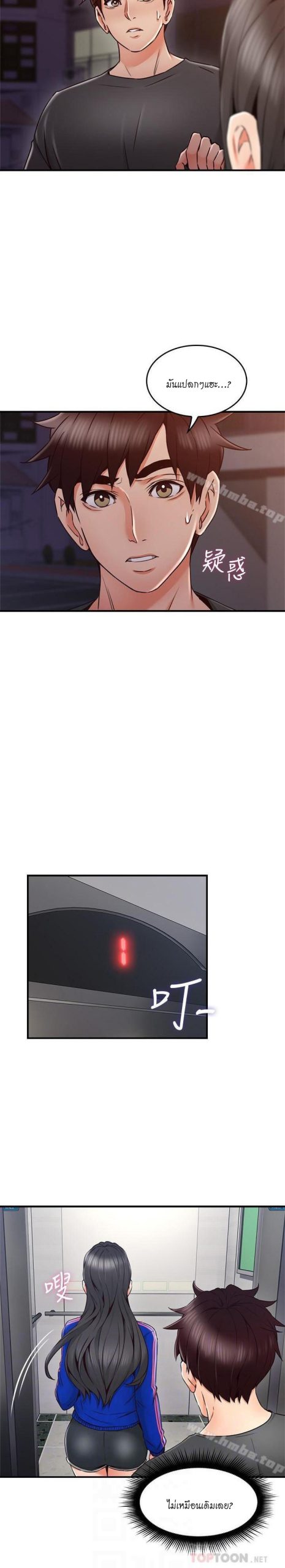 รับปลอบใจ-สาวโฉมงาม-26-Soothe-Me-Ep.26-10