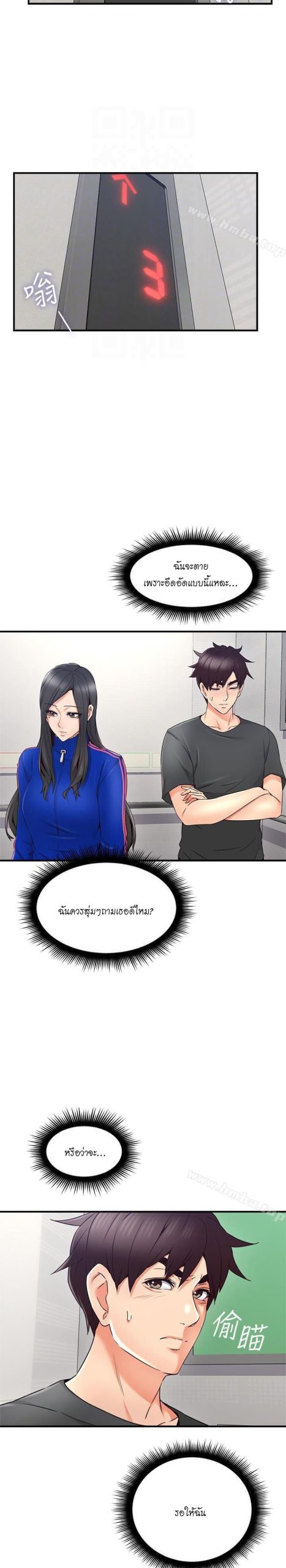 รับปลอบใจ-สาวโฉมงาม-26-Soothe-Me-Ep.26-12