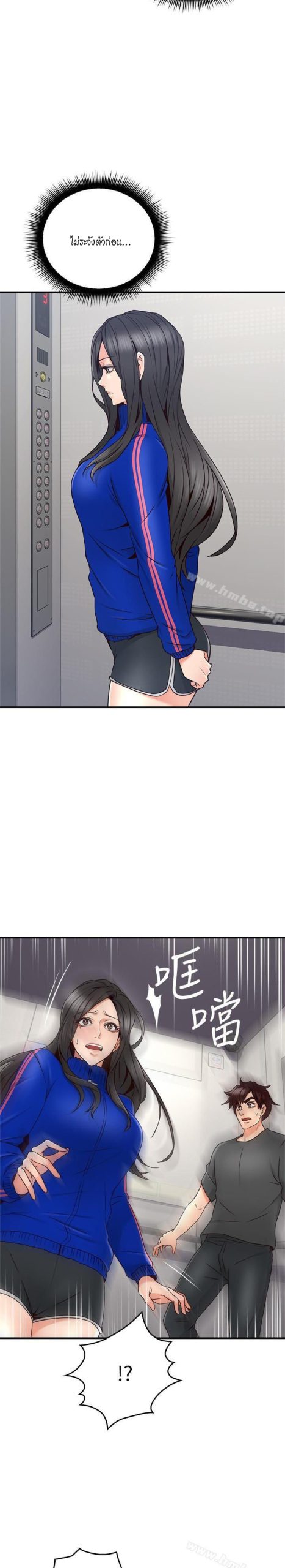 รับปลอบใจ-สาวโฉมงาม-26-Soothe-Me-Ep.26-13